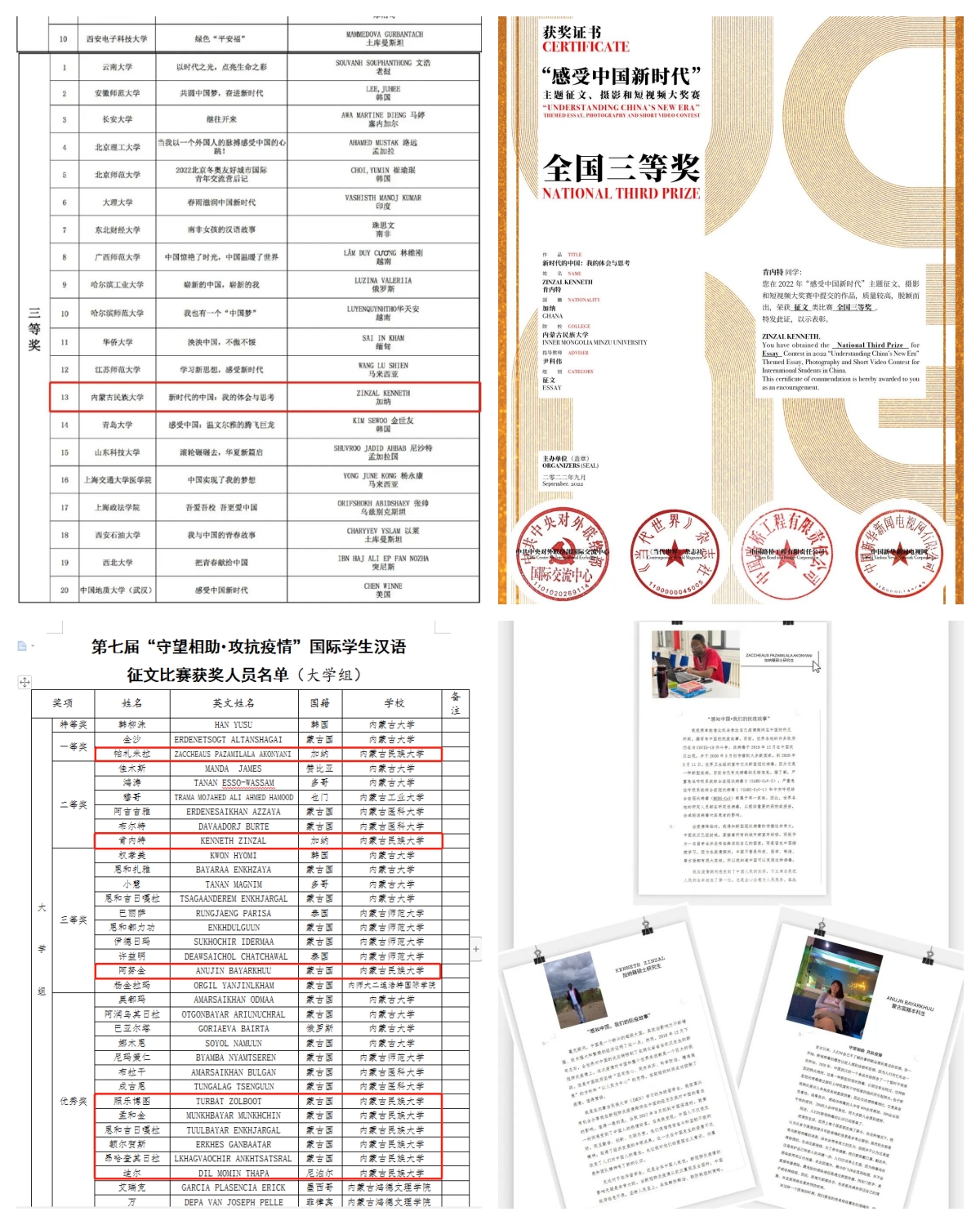 留学生获奖证书.jpg 留学生获奖证书.jpg