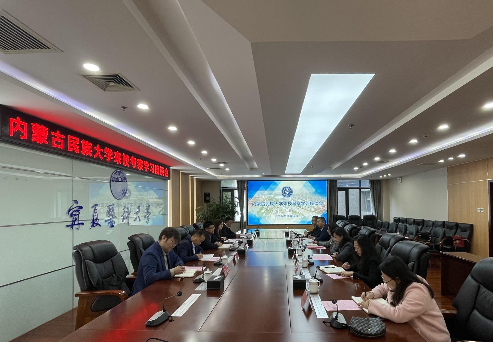 赴宁夏医科大学交流座谈会现场.jpg