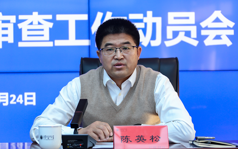 校党委委员、副校长陈英松主持会议.png 校党委委员、副校长陈英松主持会议.png