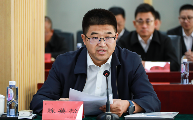 04校党委委员、副校长陈英松主持会议.png